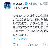 アイドル「ぁぃぁぃ」廣田あいか、生誕祭を拒否した理由とは？