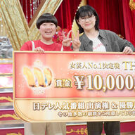 決勝を勝ち抜いた理由とは？にぼしいわしの12年の軌跡と新たな挑戦