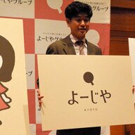 「よーじや」新ロゴ発表！京美人が手鏡に映る魅力を探る