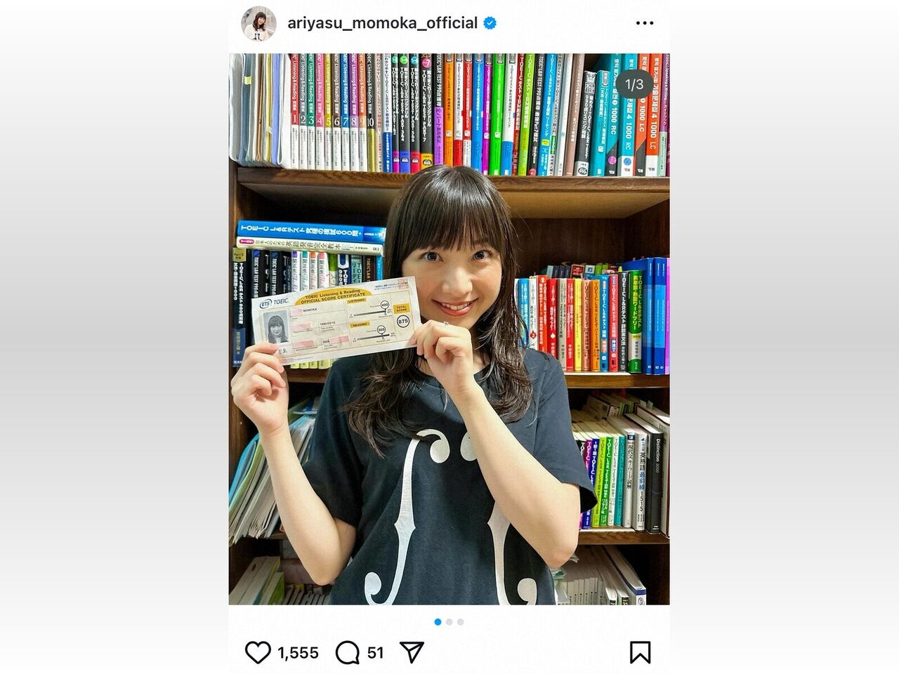有安杏果、TOEICで自己ベストの875点を達成！勉強の成果について語る