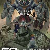 VTuber星街すいせい、最新ガンダム映画の挿入歌で新たな挑戦！