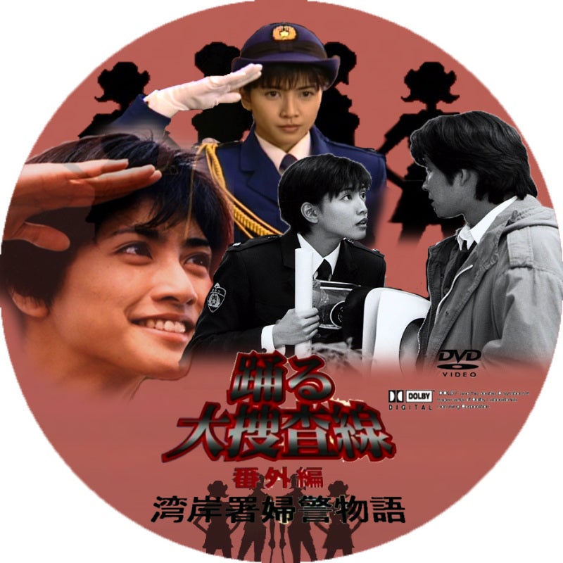 踊る大捜査線 番外編の魅力 – 初登場キャラの黒髪ショートにキュン！