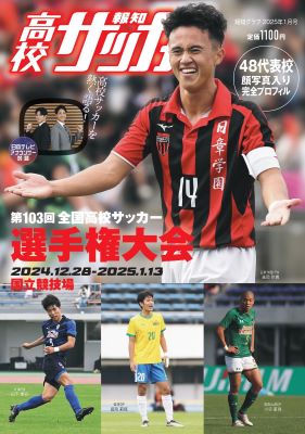 第103回全国高校サッカー選手権：関東勢に疑問視されたホームアドバンテージ