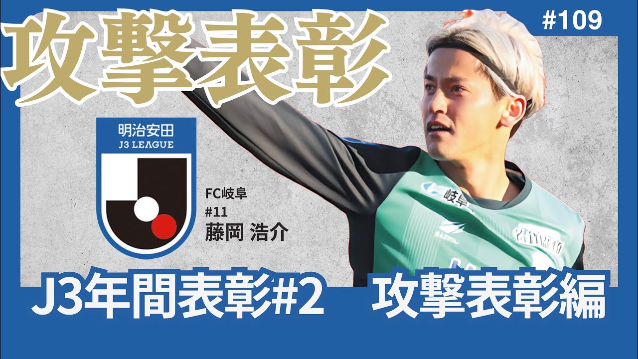 高知ユナイテッドSC、J3昇格の歴史的瞬間を振り返る