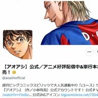 全40巻完結！「アオアシ」がファンに与えた影響とは