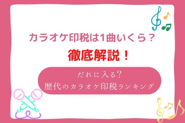 高橋ジョージの印税告白！「ロード」で得た16億円の真実とは？
