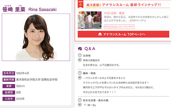 サレ妻。笹崎里菜、９月２日『ネプリーグ』ＳＰに初参戦！意味深な発言で注目集まる