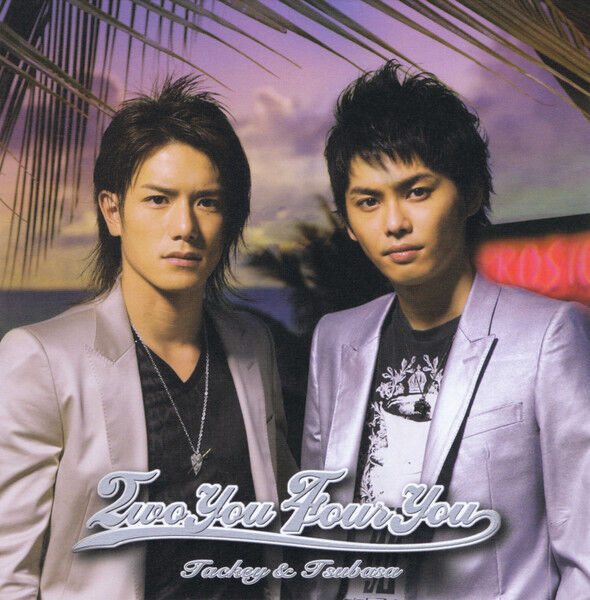 【朗報】タッキー＆翼の翼、44歳で激変した結果！ついにここまできた！