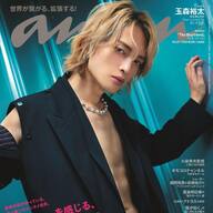 Ｋｉｓ－Ｍｙ－Ｆｔ２玉森裕太が魅せる！ａｎａｎの表紙で新たなゲームの世界へ