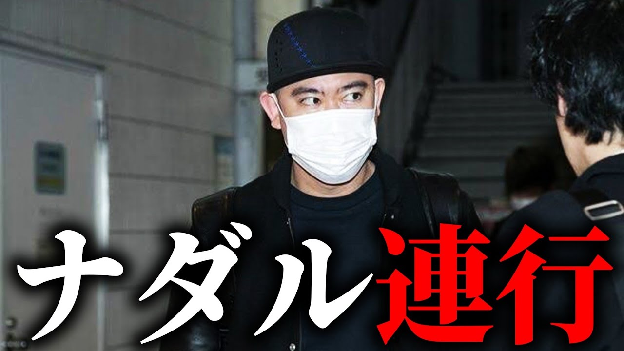 ナダル娘を撮影中に不審者扱いされて通報された結果