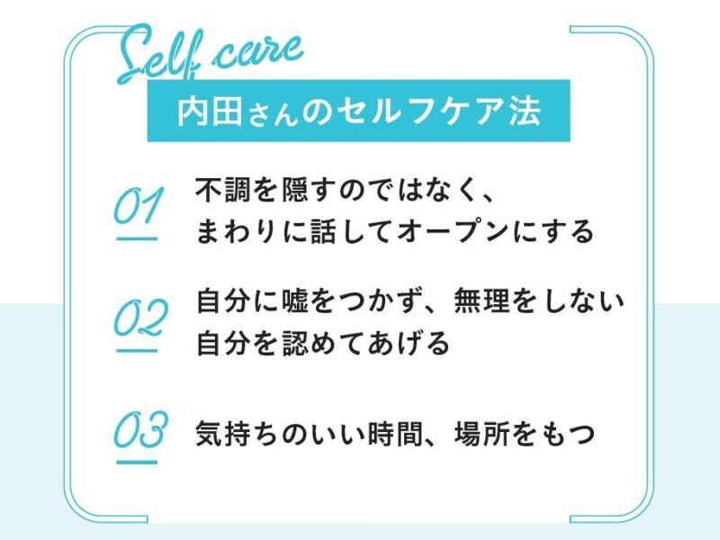 内田有紀が語る！48歳での体調変化とホルモンの悩み