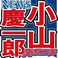 小山慶一郎が語る、メンバー脱退による心の変化と自律神経の改善法