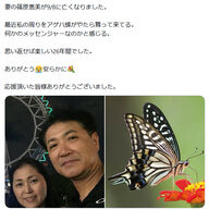 篠原恵美さんとの２６年間を振り返る俳優夫…思い出の写真も特別に公開．