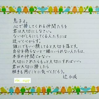 辻仁成氏の金言に学ぶ、心が軽くなる生き方のヒント