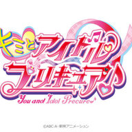 新プリキュア『キミとアイドルプリキュア♪』の魅力とは？