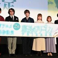 「葬送のフリーレン」イベントレポート：心に残る言葉とキャラクターの魅力