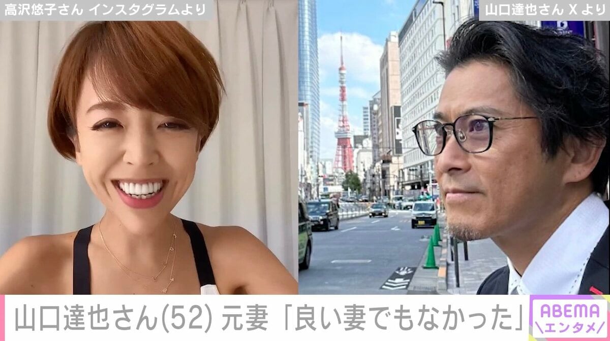 「体が震えるほどうれしい」元妻が語る山口達也氏の再婚！！