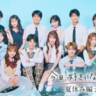 『今日好き』マカオ編、未成年喫煙・飲酒疑惑でお蔵入りの真相とは？