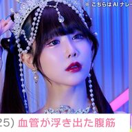 ちょｗゆりにゃの腹筋ヤバすぎｗ血管見えまくりやんｗｗｗ