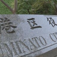 新橋で道路陥没！清掃作業車がはまった原因とは？