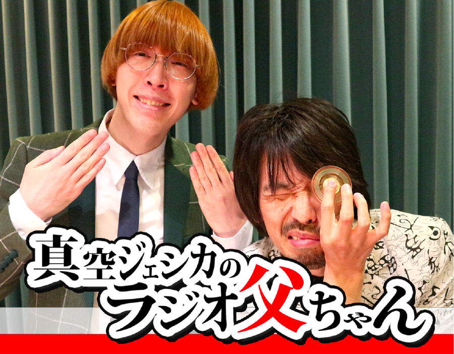 M-1決勝進出芸人の驚きのイメチェン！ビフォーアフターの全貌