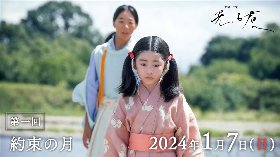 「光る君へ」出演、瀬戸さおりの魅力とは？美形女優の近影に反響！