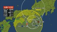 明日も雨が続く近畿地方、台風はゆっくり北上へ