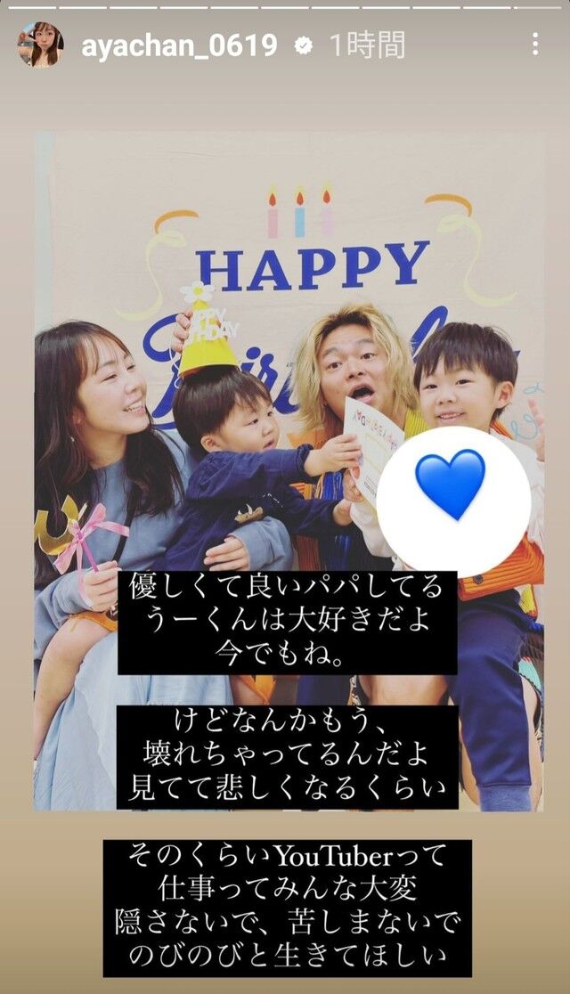 あやなんが語る家族の形：正解は自分の心にある