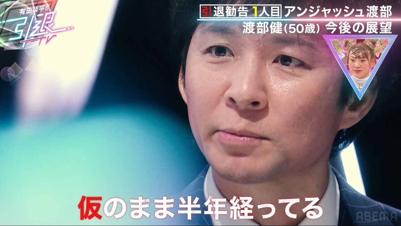 離婚覚悟の渡部建が語る、妻・佐々木希からの救いと飲食業界の温かさ