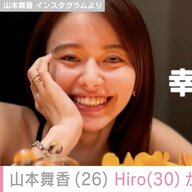 山本舞香が語る幸せな瞬間：Hiroによる愛の写真公開