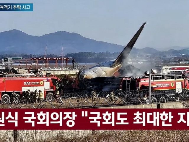 救助隊員が見た残酷な現実：韓国の航空事故。「もう飛行機には乗れない」