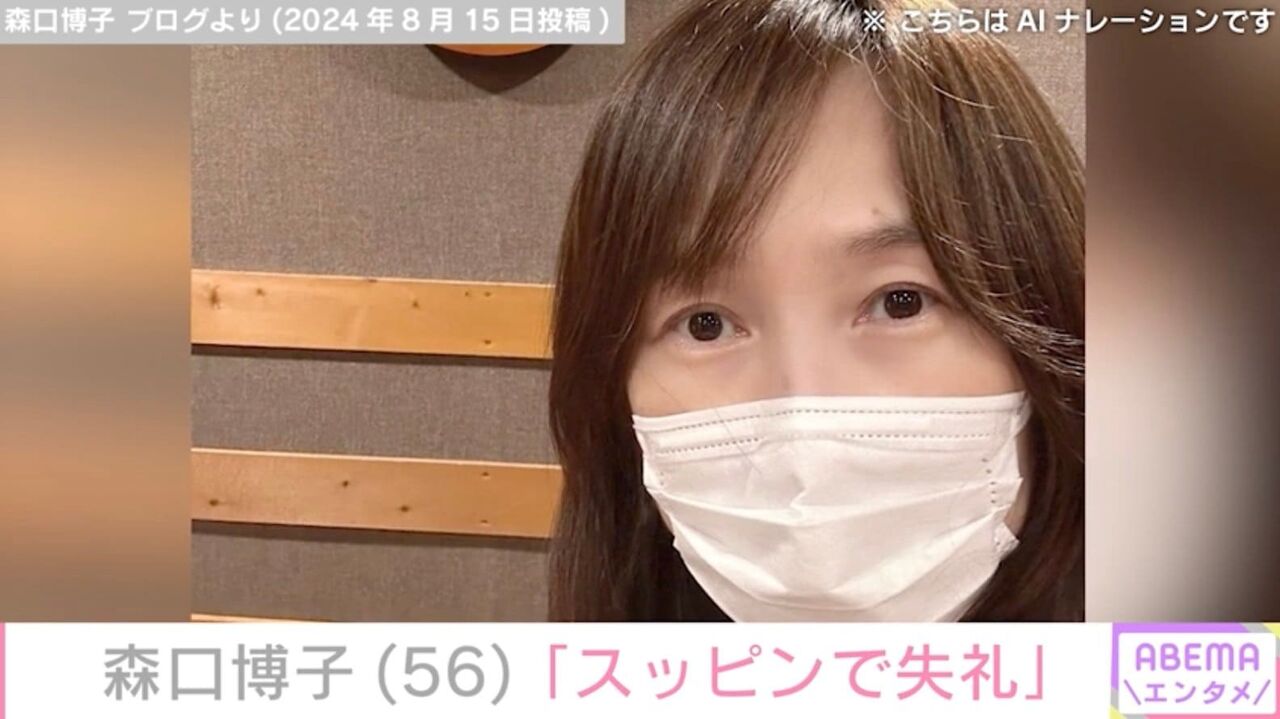56歳・森口博子の34年ぶり水着姿大公開！自虐的すっぴんに反響