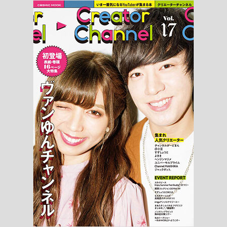 美人YouTuberゆんの炎上騒動！0歳の我が子の高熱と2歳女児の涙