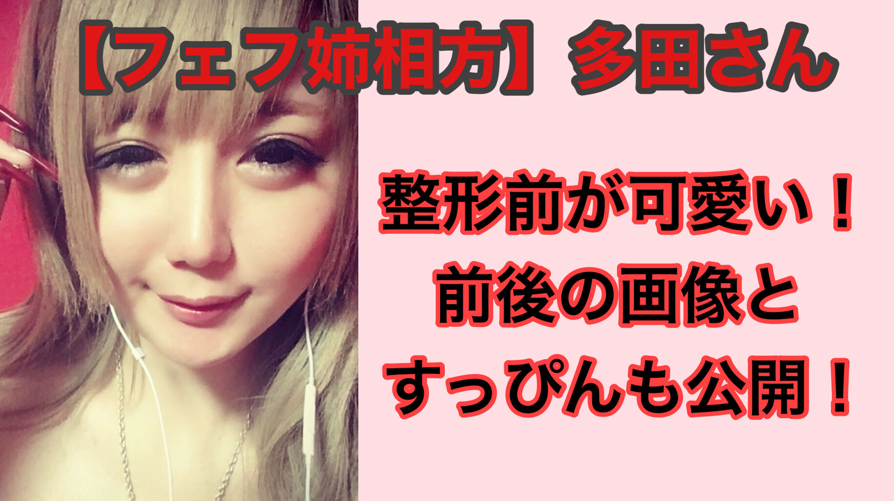 「痩せすぎて心配」多田さんが『夜ふかし』に再登場。