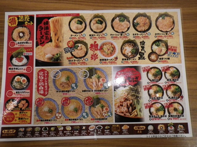 あっさり鶏白湯塩ラーメン 横浜家系ラーメン 壱角家 辻堂店 岩手 ラーメン探訪記