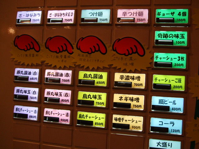 ネギ味噌ラーメン 麺極はなみち 岩手 ラーメン探訪記 ネギ味噌ラーメン 麺極はなみち 岩手 ラーメン探訪記