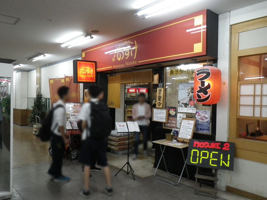 にぼのすけ【らーめんふぁくとりーのすけ】 岩手★ラーメン探訪記