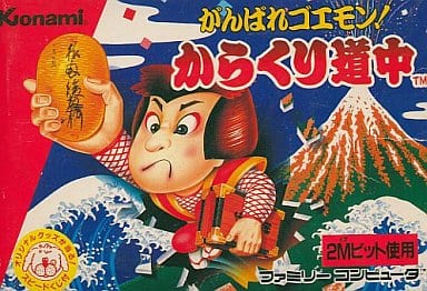 GanbareGoemon