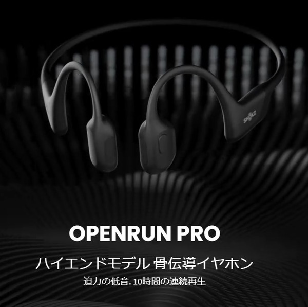 OPENRUNPRO