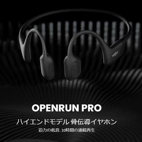 OPENRUNPRO