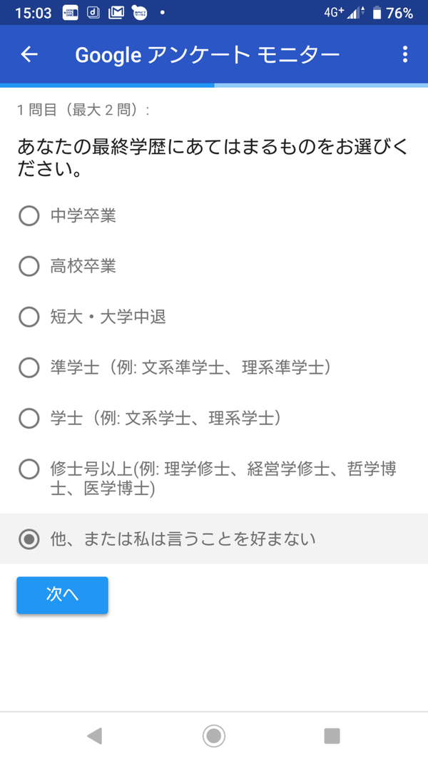 Screenshot_20190130-150339