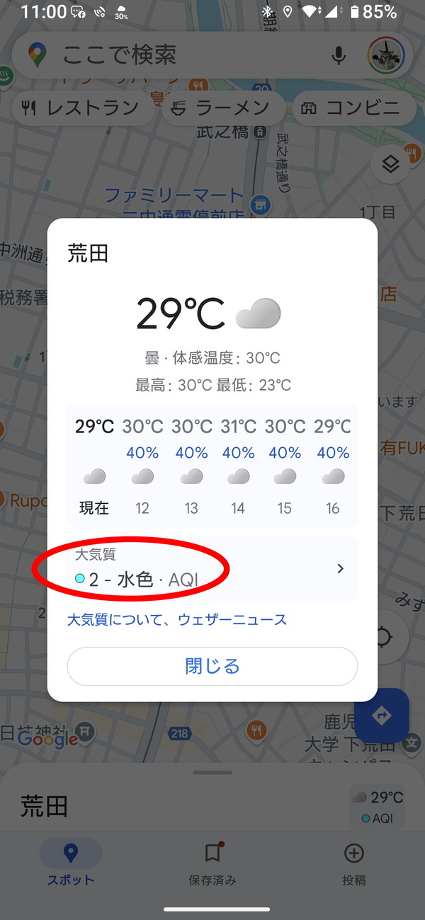 AQI02