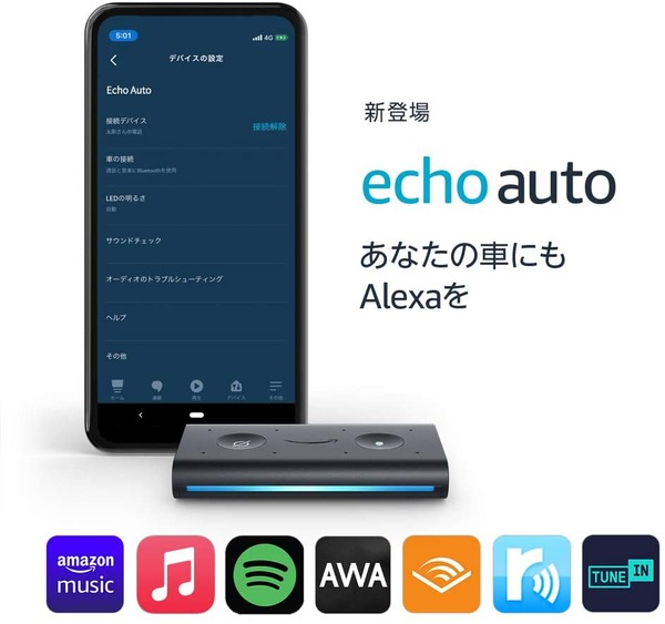 echoAuto