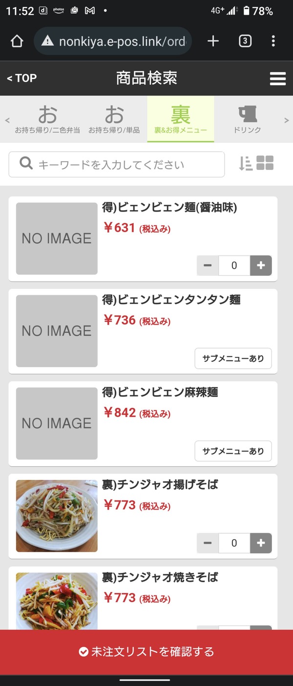 Screenshot_20220823-115205