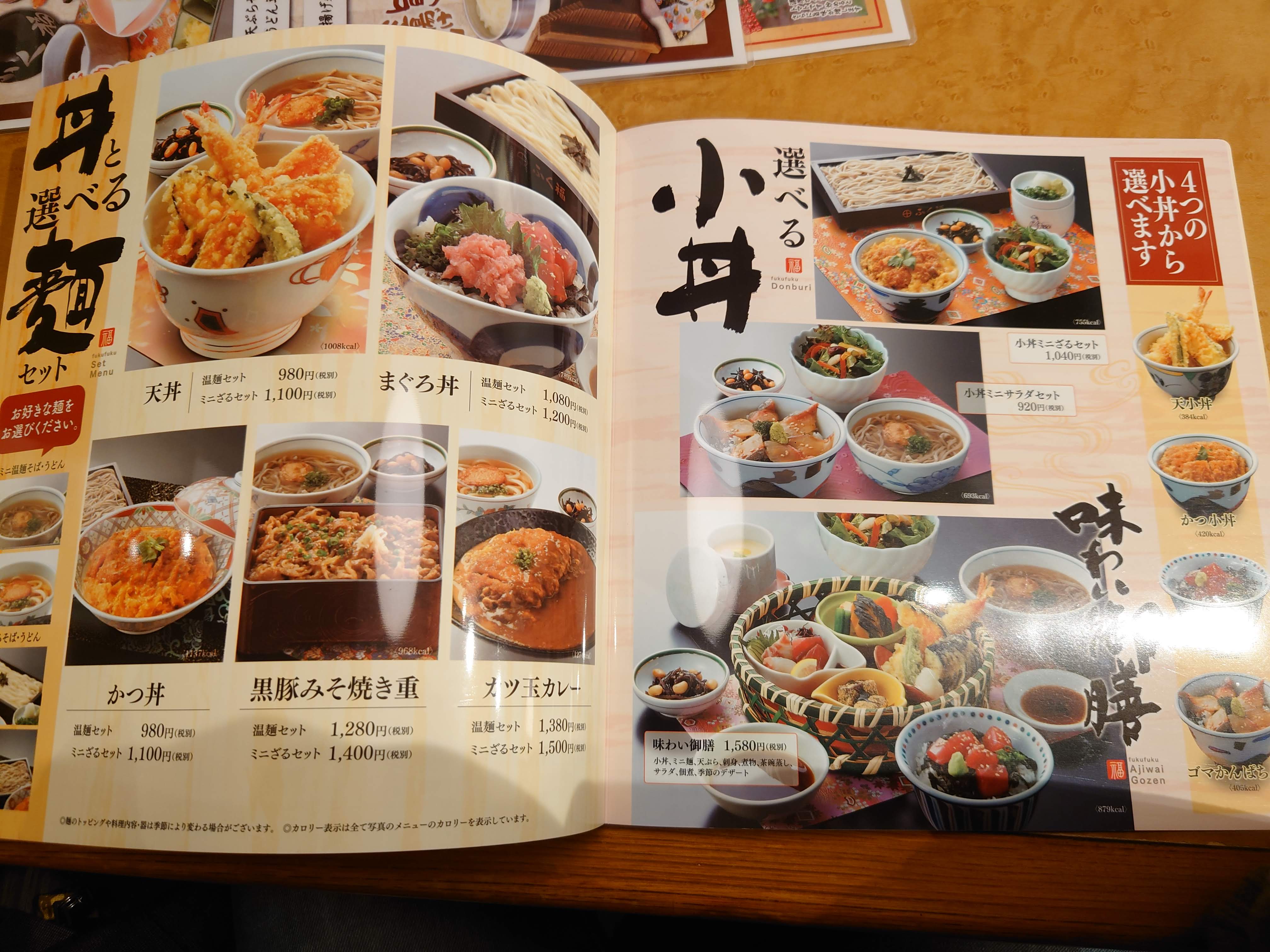 ふく福 Udon Vs 吹上庵 Soba 21 01 麺喰道 およそ鹿児島の麺日記 ほぼラーメン