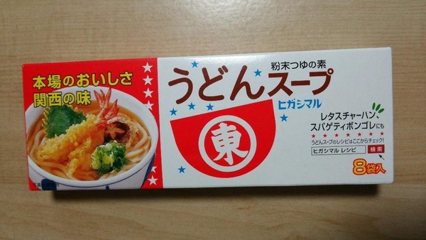 HigashimaruUdonSoup