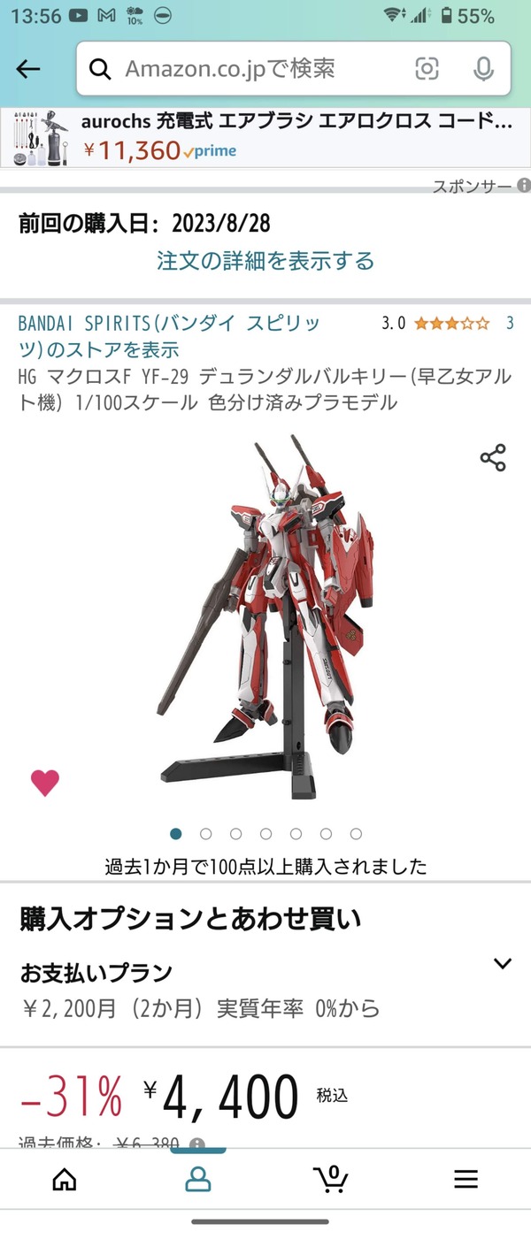 Screenshot_20230828-135614