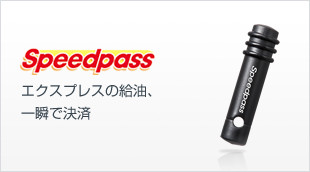 speedpass