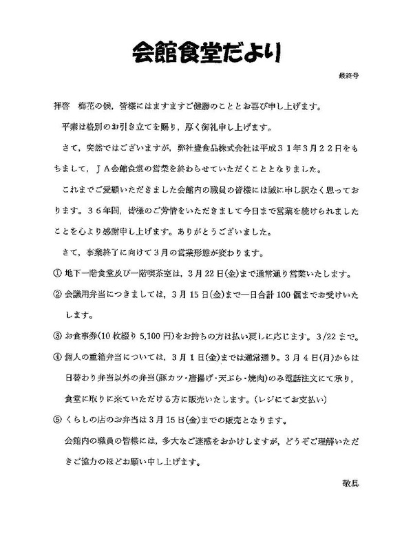 201902_JAkaikan-02