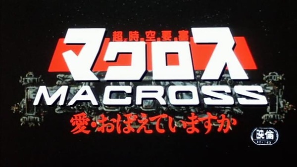 Macross-Title